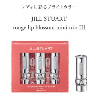 ジルスチュアート(JILLSTUART)のJILL STUART  rouge lip blossom mini trio(口紅)