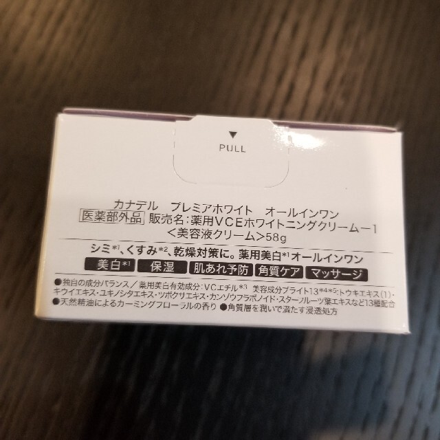 カナデル プレミアホワイト オールイン 美容液クリーム  58g コスメ/美容のスキンケア/基礎化粧品(オールインワン化粧品)の商品写真