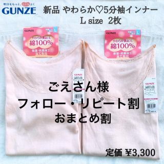 グンゼ(GUNZE)のやさしさ物語　背あて付５分袖インナー　ベージュ　Tシャツ　トップス　肌着　ガーゼ(アンダーシャツ/防寒インナー)