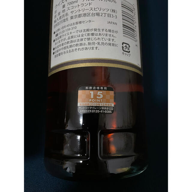 マッカラン 12年 旧ボトル マッカラン 12年 旧ボトル