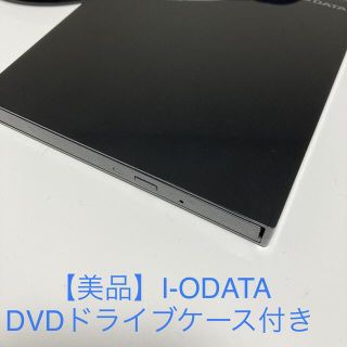 アイオーデータ(IODATA)の【美品】I-O DATA ポータブルDVDドライブ(PC周辺機器)