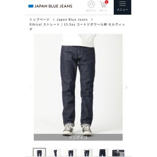 コジマジーンズ(児島ジーンズ)のジャパンブルージーンズ　ストレート 13.5oz コートジボワール綿 セルビッジ(デニム/ジーンズ)