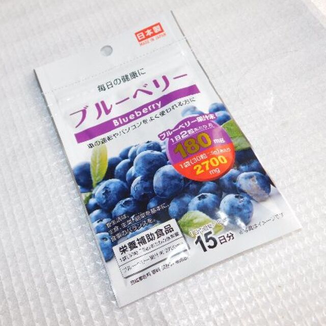 ブルーベリー（15日分30粒）×1袋　栄養補助食品(ODS) 食品/飲料/酒の健康食品(その他)の商品写真