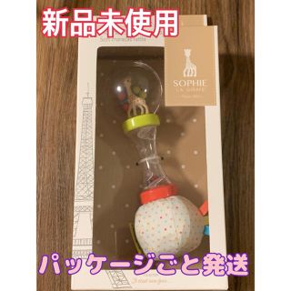 キリンのソフィーのおもちゃ　新品未開封でパッケージつき！(がらがら/ラトル)