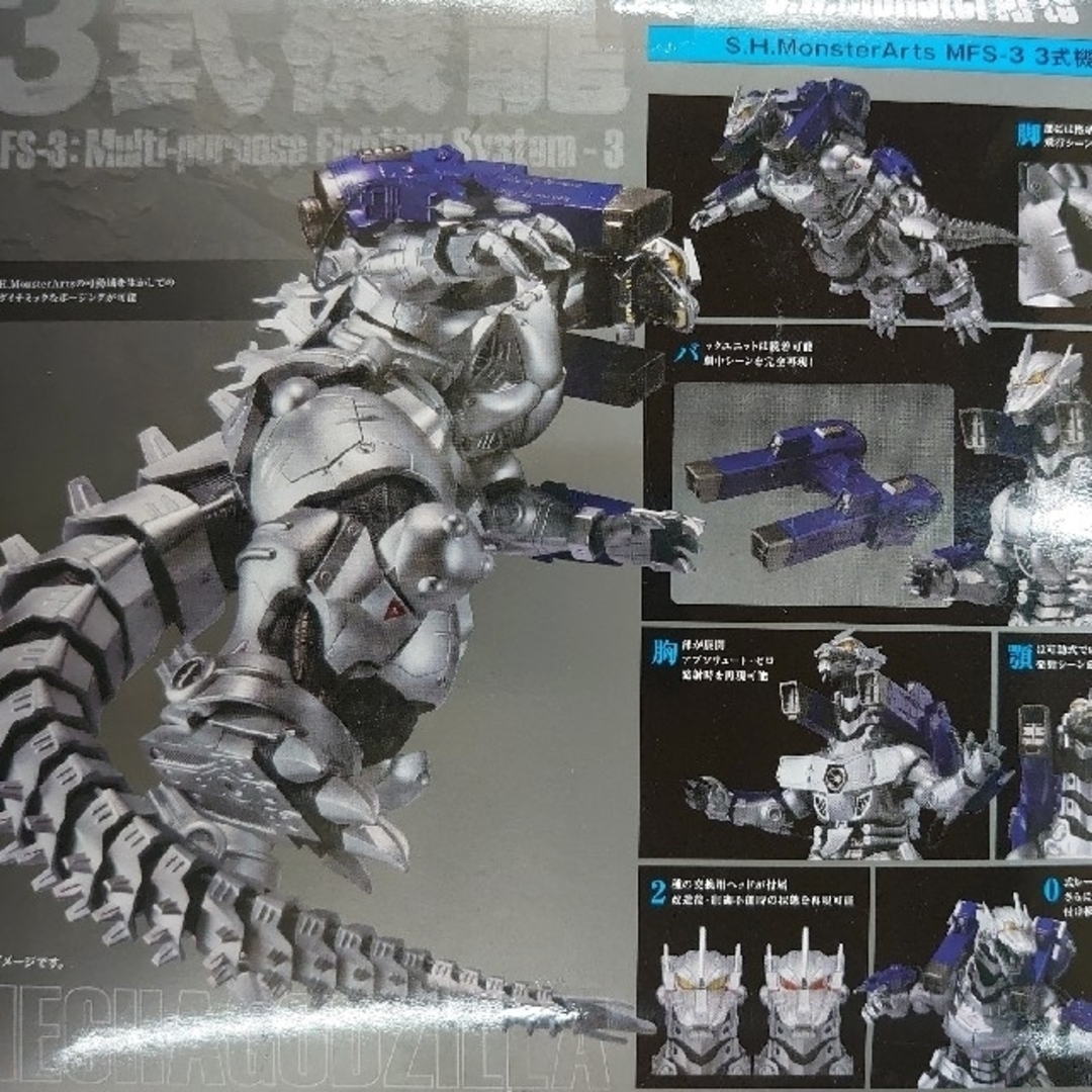 ゴジラ2013。MFS-3.3式機龍。の通販 by こつこ525's shop|ラクマ ゴジラ2013。MFS-3.3式機龍。の通販 by こつこ525's shop|ラクマ