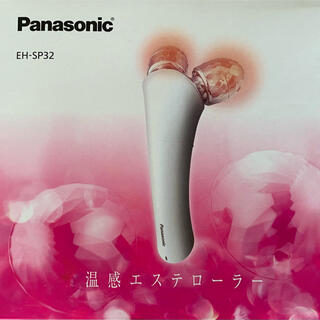 パナソニック(Panasonic)のパナソニックEH-SP32-S(フェイスケア/美顔器)