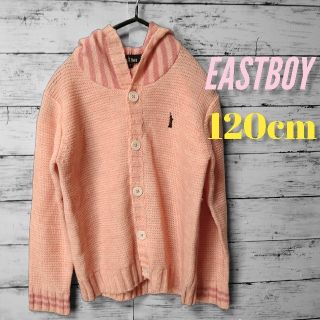 イーストボーイ(EASTBOY)のEASTBOY ニットカーディガン 120cm(カーディガン)