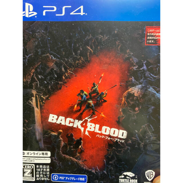 バック・フォー・ブラッド PS4