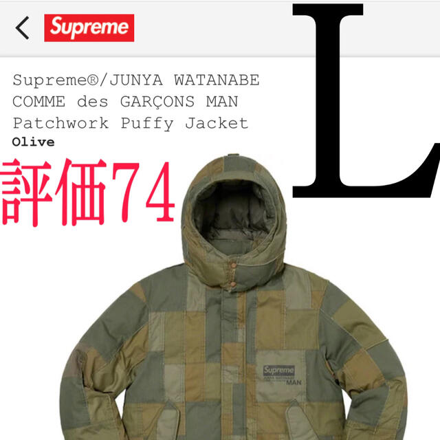 Supreme Patchwork Puffy Jacket Olive L