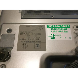 GAS - 大阪ガス ガスファンヒーター140-5092松下電器産業製GS-20T4Gの ...