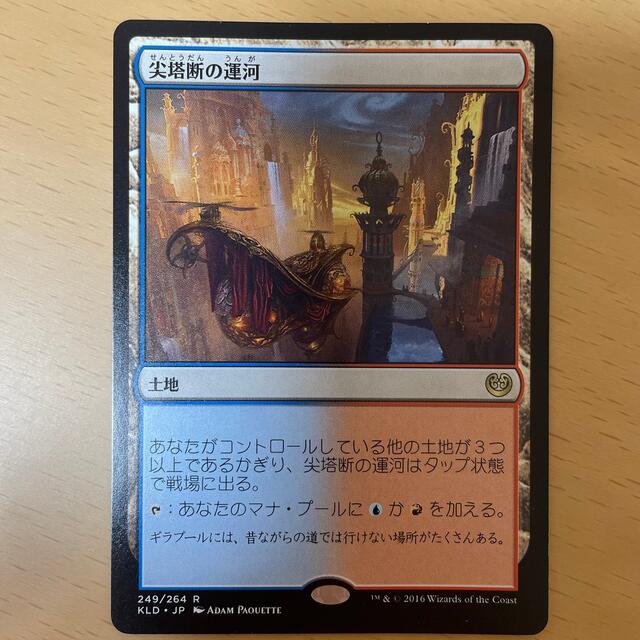 MTG 尖塔断の運河/Spirebluff Canal 4枚 FOIL-