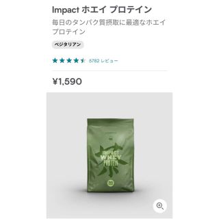 マイプロテイン(MYPROTEIN)のマイプロテイン　抹茶ラテ　250g 新品　送料込(プロテイン)