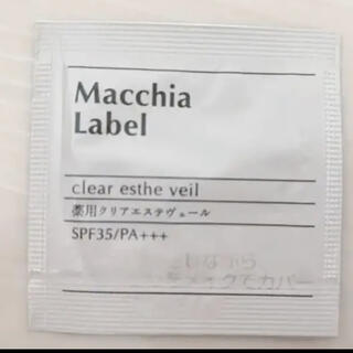 マキアレイベル(Macchia Label)のマキアレイベル macchialabel (サンプル/トライアルキット)