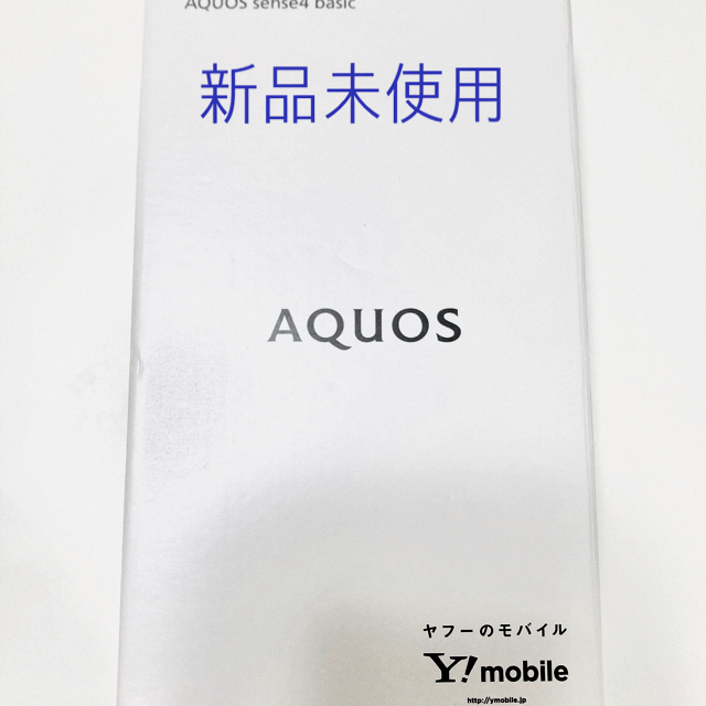 【値下げしました】AQUOS sense4 basic シルバーSIMフリー A スマホ/家電/カメラのスマートフォン/携帯電話(スマートフォン本体)の商品写真
