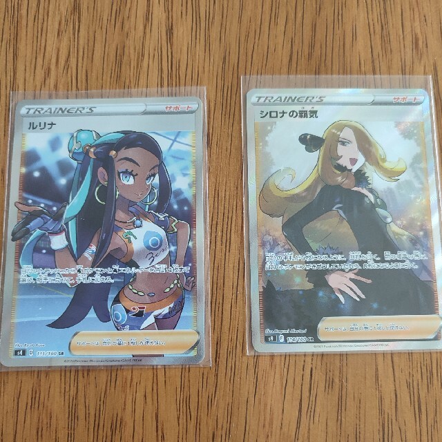 ポケモンカード ルリナSR & シロナの覇気 ポケモンカード ルリナSR & シロナの覇気