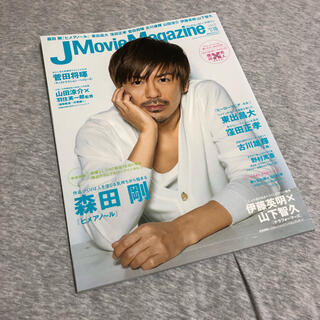 JMovieMagazine 2016年　Vol.10(アート/エンタメ/ホビー)