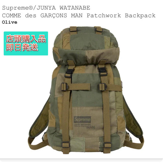 Supreme Patchwork Backpack