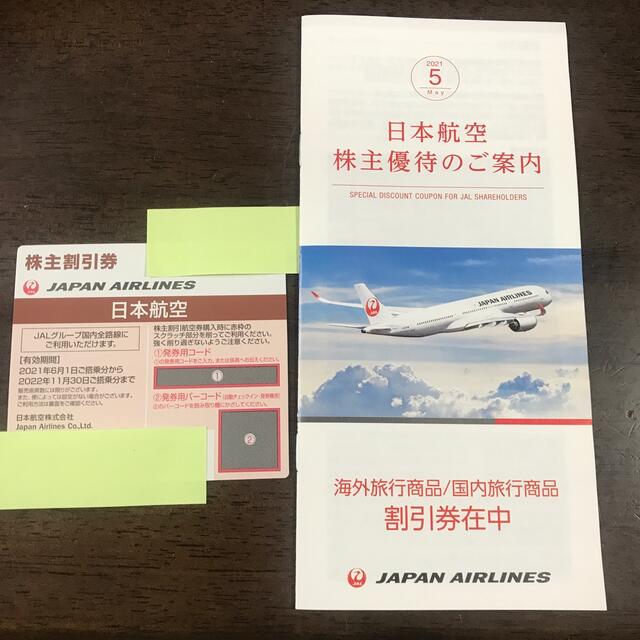 JAL(日本航空)(ジャル(ニホンコウクウ))のJAL  チケットの優待券/割引券(その他)の商品写真