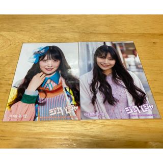 エヌエムビーフォーティーエイト(NMB48)のNMB48 白間美瑠 AKB48 ジャーバージャ 通常盤 封入 生写真 C/W(アイドルグッズ)