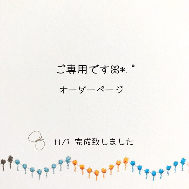 アウトレット販売 専用です .ꕤ*.゜ その他 - LITTLEHEROESDENTISTRY