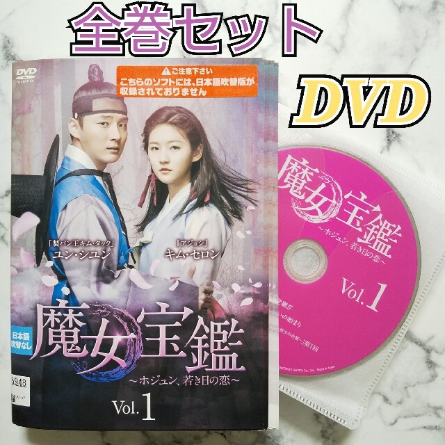 レンタル落ち韓国女王の教室DVD