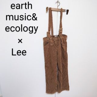 アースミュージックアンドエコロジー(earth music & ecology)のアースミュージックアンドエコロジー × Lee  コーデュロイ オーバーオール(サロペット/オーバーオール)