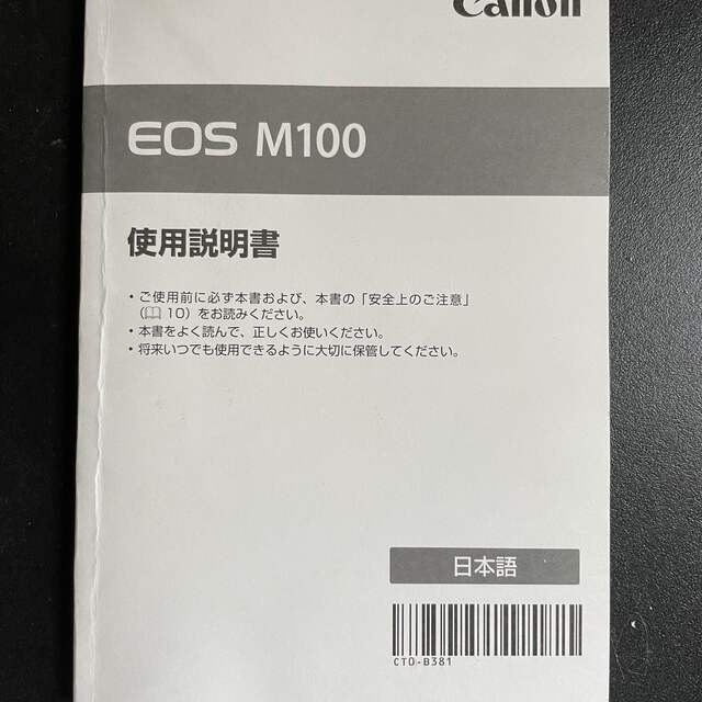 Canon EOS M100 1