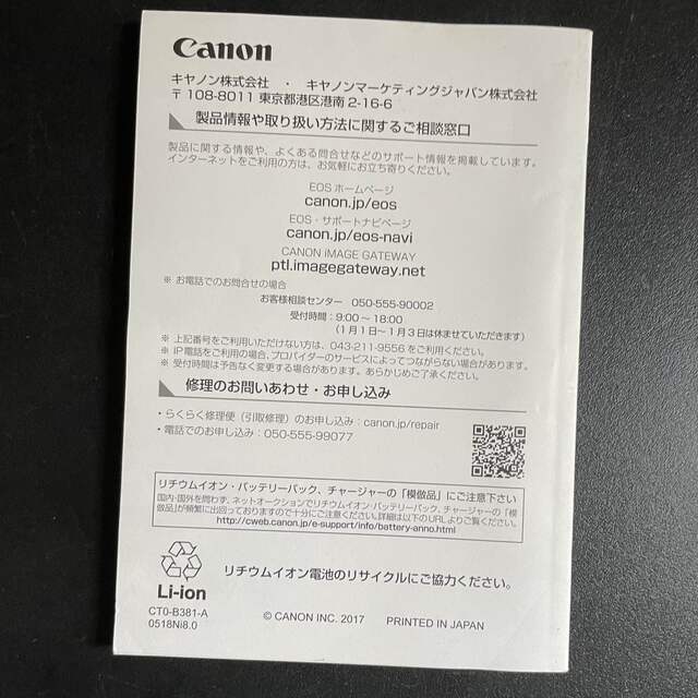 Canon EOS M100 2