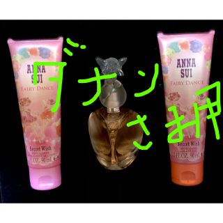 アナスイ(ANNA SUI)のアナスイ香水　フェアリーダンス　セット(香水(女性用))