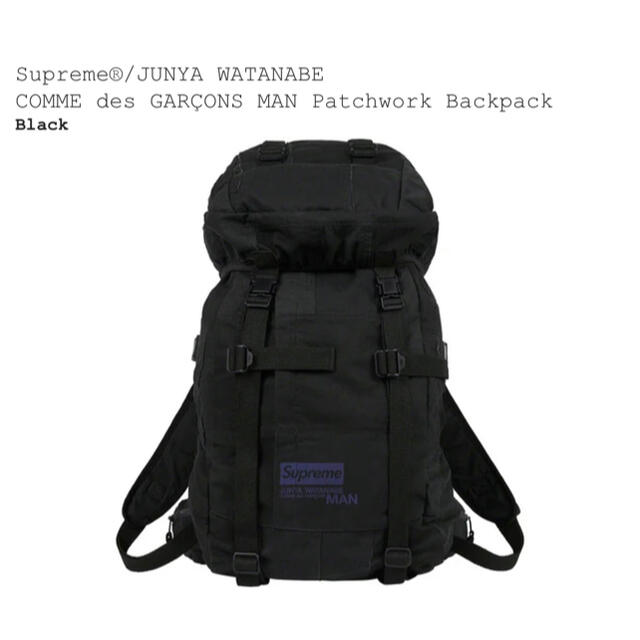 Supreme Junya Watanabe Back Pack