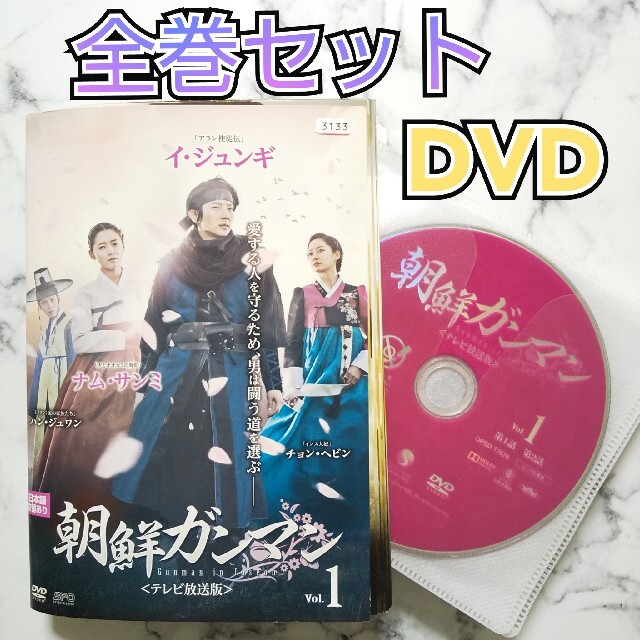 イ・ジュンギ★ナム・サンミ『朝鮮ガンマン』レンタル落ちDVD★全巻