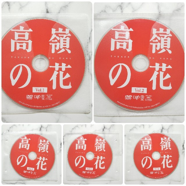 レンタルアップDVD　高嶺の花　(全巻)