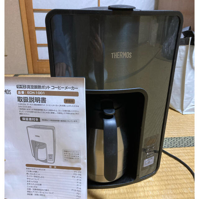 サーモス　コーヒーメーカー　ECH-1001