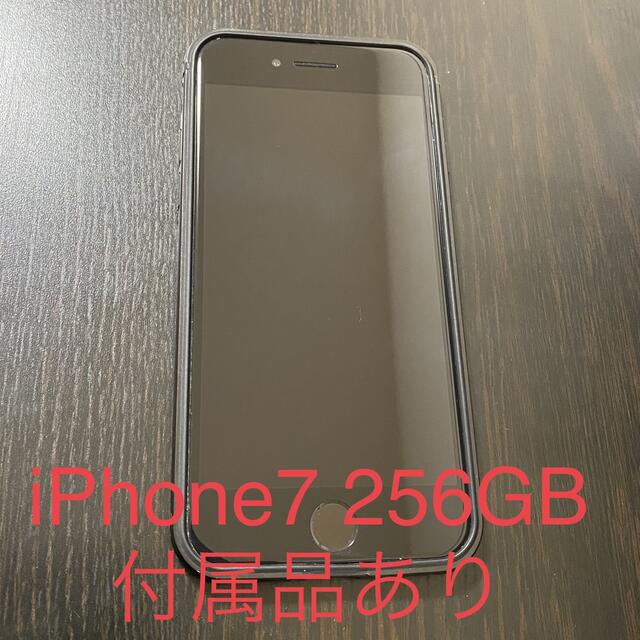 iPhone 7 Jet Black 256 GB SIMフリー-