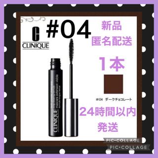 クリニーク(CLINIQUE)の【新品・未使用】クリニーク ラッシュパワーマスカラ ロングウェアリング  1本(マスカラ)