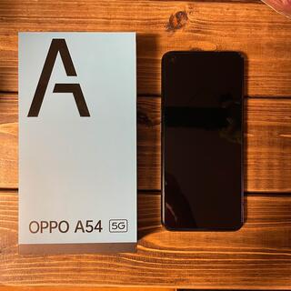 オッポ(OPPO)の【新同品】UQ版 OPPO A54 5G 64GB シルバーブラック OPG02(スマートフォン本体)