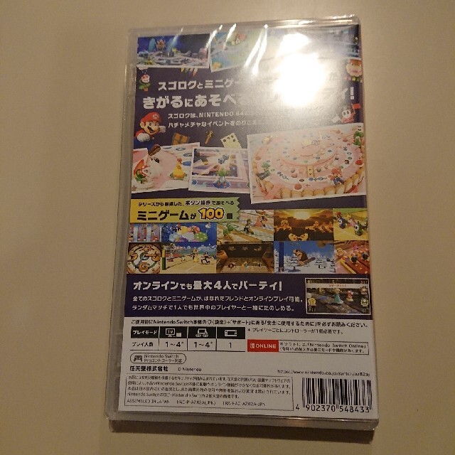 Nintendo Switch(ニンテンドースイッチ)の新品未開封 マリオパーティ スーパースターズ Switch エンタメ/ホビーのゲームソフト/ゲーム機本体(家庭用ゲームソフト)の商品写真