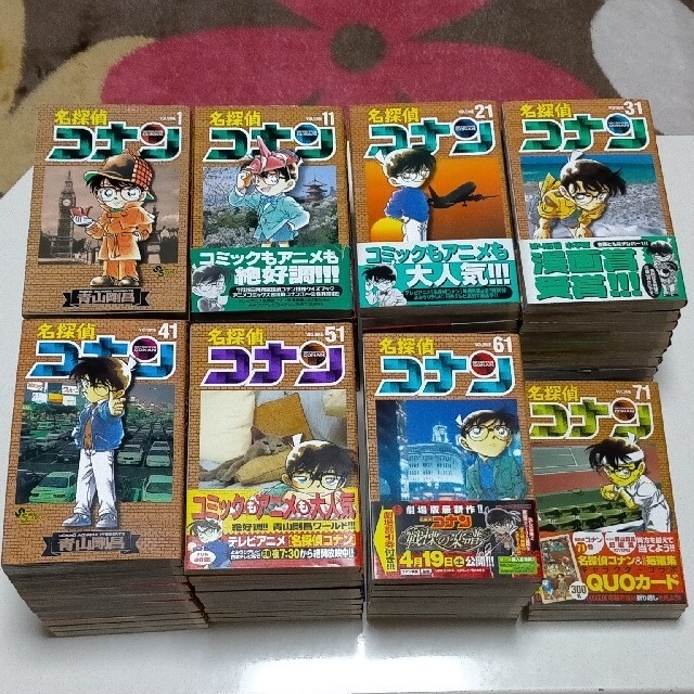 名探偵コナン 1~65,67~71,74,78巻　72冊セット　帯付き・初版多数