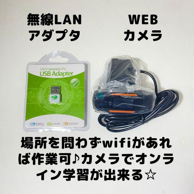 今だけwebカメラと無線LANアダプタ付☀️美品♪在宅ワークに最適✨SSD搭載♪