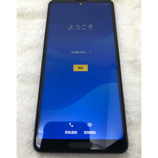 AQUOS sense5G SH-53A 紫 SIMフリー 残債無し 本体 | www.feber.com