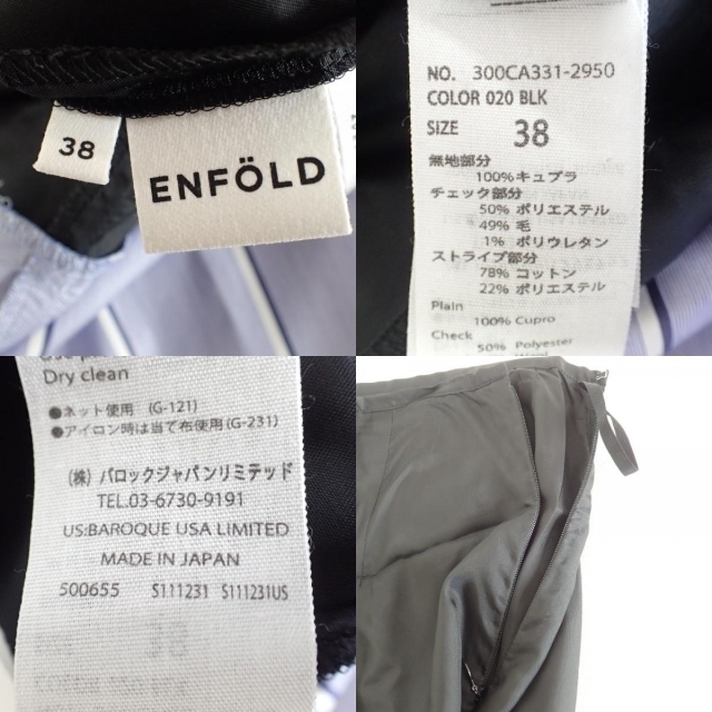 ENFOLD(エンフォルド)のエンフォルド スカート 38 レディースのスカート(ロングスカート)の商品写真