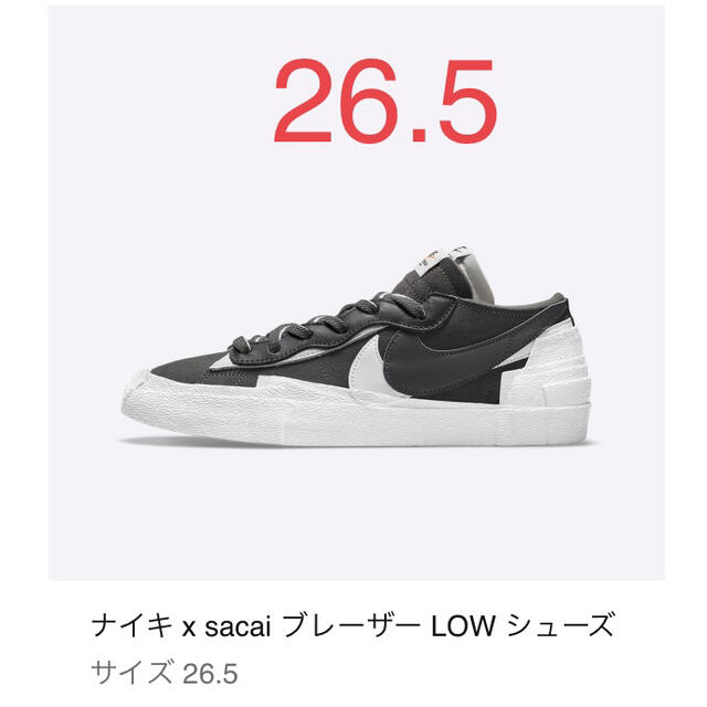 ナイキ ブレーザー LOW サカイ 26.5 IRON GREY