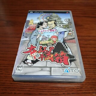 プレイステーションポータブル(PlayStation Portable)の大江戸千両箱 PSP(携帯用ゲームソフト)
