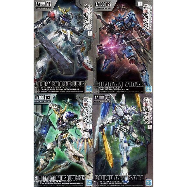ガンプラ4種 バルバドス クスィー バエル ヴィダール 最適な材料