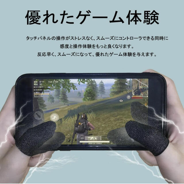 最上の品質な 《史上最高感度》ゲーム用指サック 10個入り 荒野行動 PUBG COD