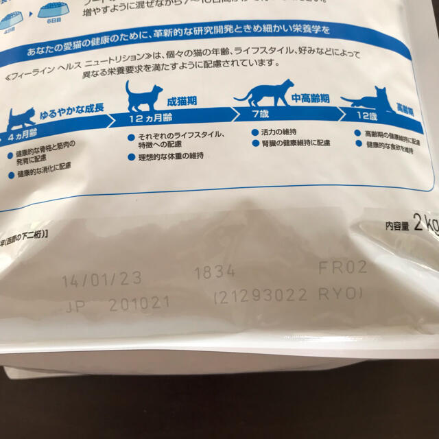 ROYAL CANIN(ロイヤルカナン)の【正規品】ロイヤルカナン インドア(2kg*3コセット)【新品♡未開封】 その他のペット用品(猫)の商品写真