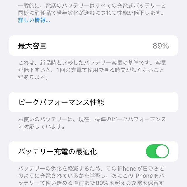 iPhoneXR ホワイト128GB  SIMロック解除済み 6