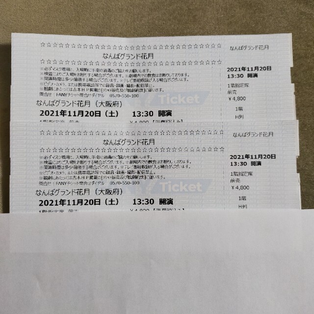 吉本新喜劇 なんばグランド花月 11/20(土)公演チケット2枚の通販 by