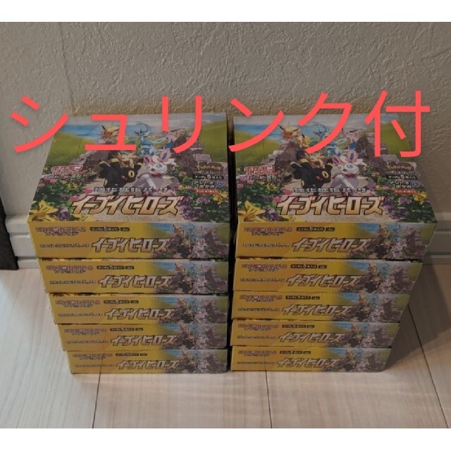 イーブイヒーローズ✅シュリンク付　✅数量：10個　『イーブイヒーローズ　強化拡張BOX』ポケモン