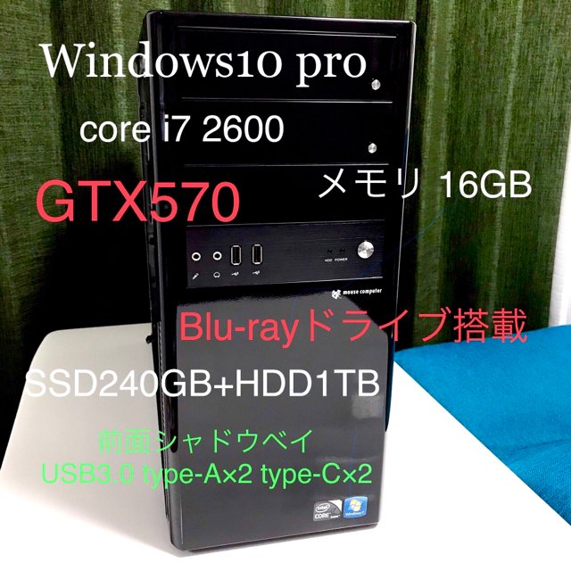 デスクトップ型PCゲーミングPC Core i7-2600 16GB GTX570 Blu-ray